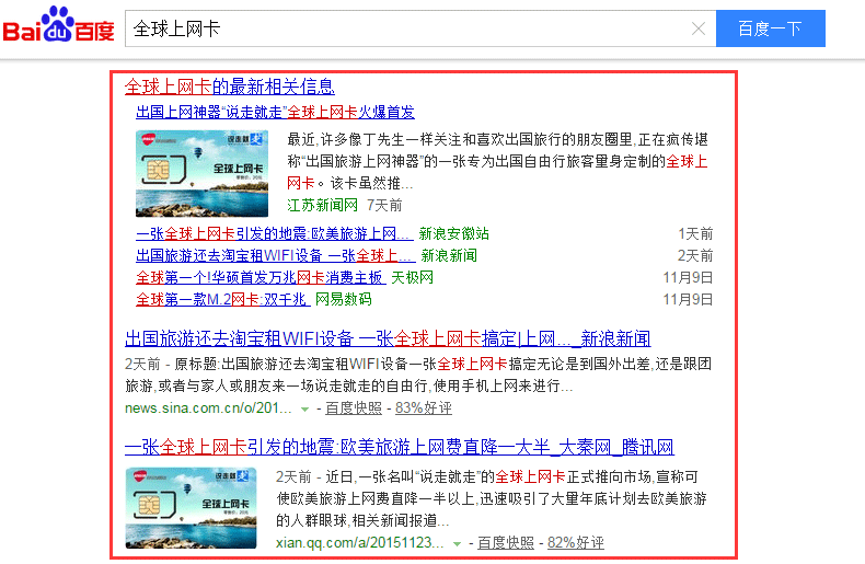 新闻发布，新媒体营销，公关营销，事件营销，活动营销，发软文,社媒营销,SEO优化，SEO，商派软件，商派电商
