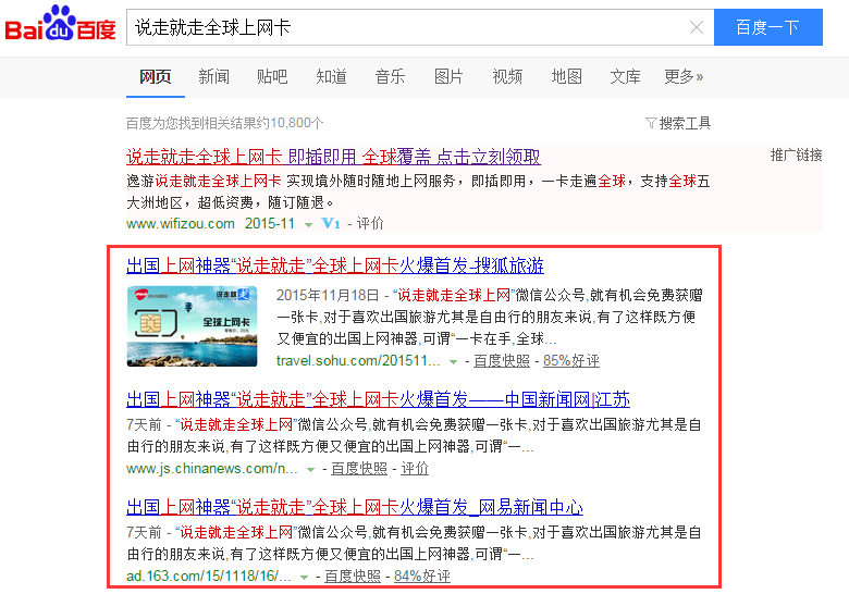 新闻发布，新媒体营销，公关营销，事件营销，活动营销，发软文,社媒营销,SEO优化，SEO，商派软件，商派电商