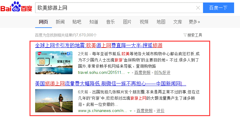 新闻发布，新媒体营销，公关营销，事件营销，活动营销，发软文,社媒营销,SEO优化，SEO，商派软件，商派电商