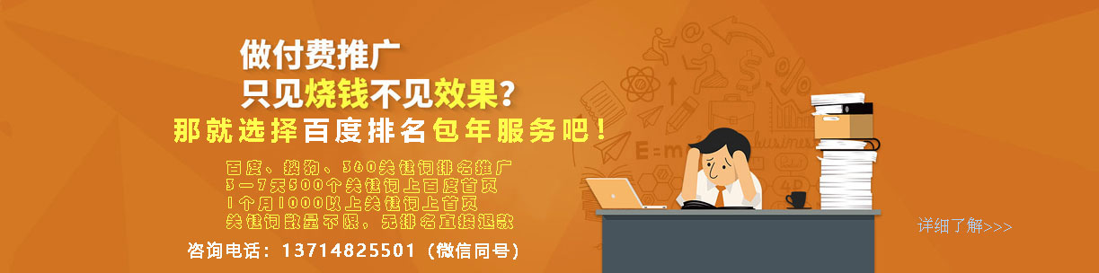 深圳百度排名，深圳百度排名包年，深圳百度快排推广，关键词百度快排，关键词百度快排推广