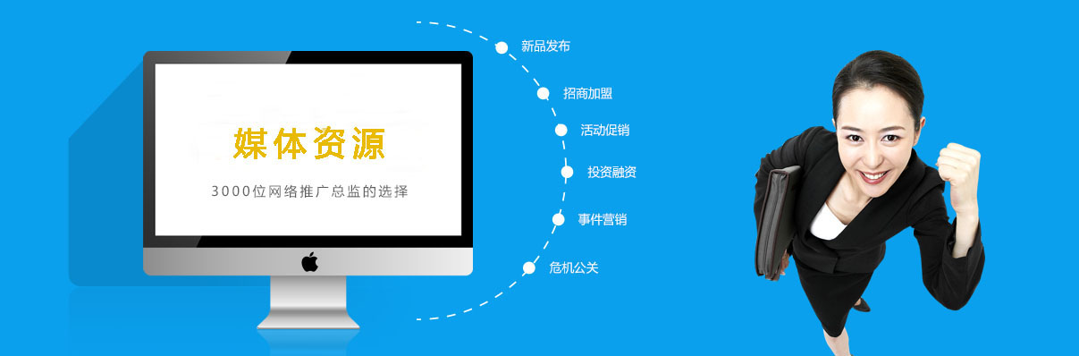 新闻发布，新媒体营销，公关营销，事件营销，活动营销，发软文,社媒营销,SEO优化，SEO，商派软件，商派电商