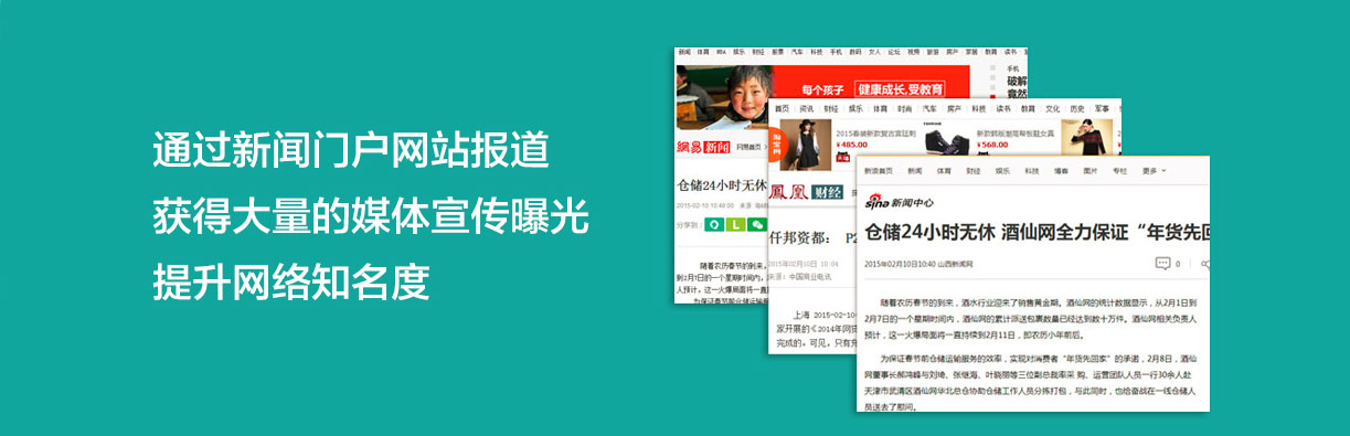 新闻发布，新媒体营销，公关营销，事件营销，活动营销，发软文,社媒营销,SEO优化，SEO，商派软件，商派电商