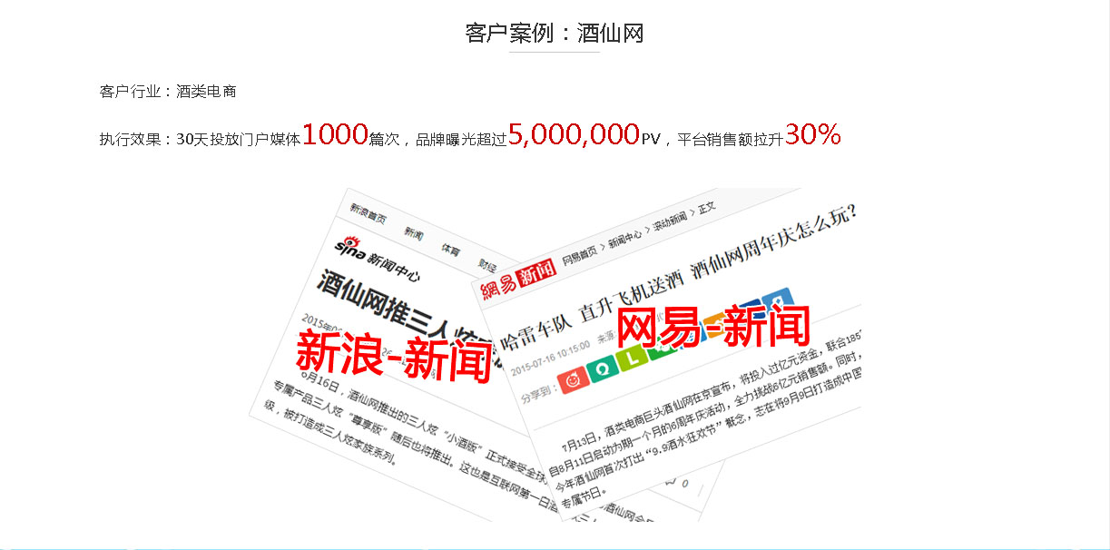 新闻发布，新媒体营销，公关营销，事件营销，活动营销，发软文,社媒营销,SEO优化，SEO，商派软件，商派电商