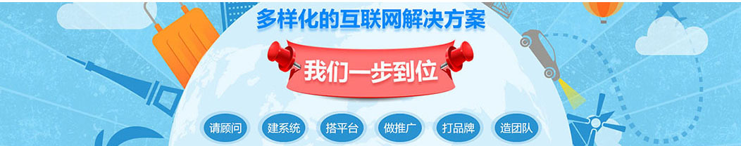 网站建设，网站策划，网络营销推广，深圳网站建设，深圳网络营销推广