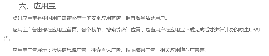 深圳腾讯广点通,深圳广点通推广,深圳广点通效果广告，深圳广点通效果广告
