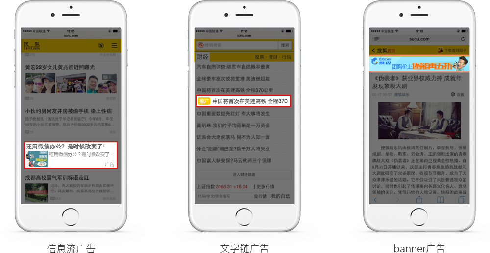 深圳搜狐汇算,深圳搜狐广告,深圳搜狐信息流广告，深圳搜狐效果广告