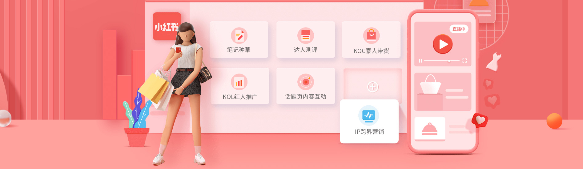 深圳网站开发，深圳小红书推广，深圳网站建议，深圳小程序开发，深圳网络推广外包